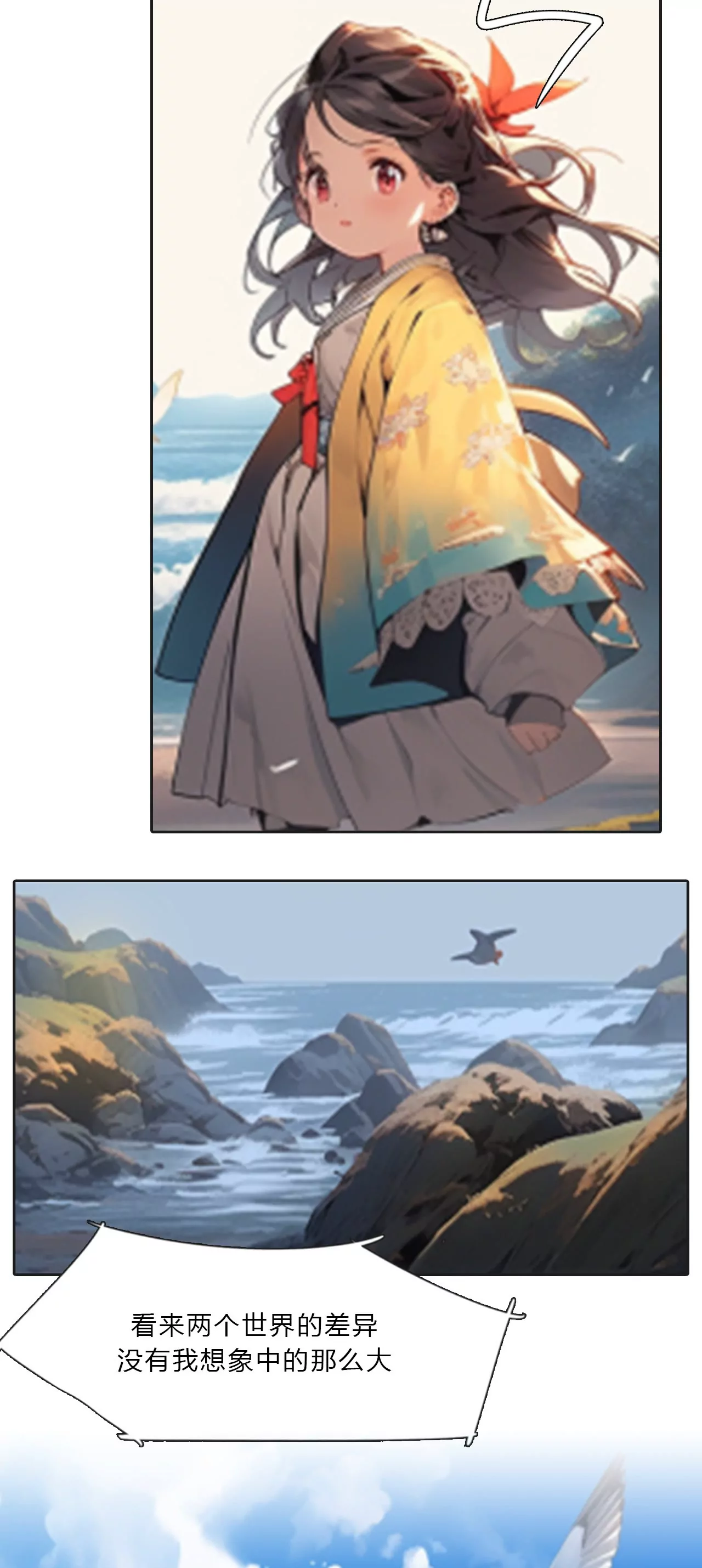 神秘的钓鱼人-第5话