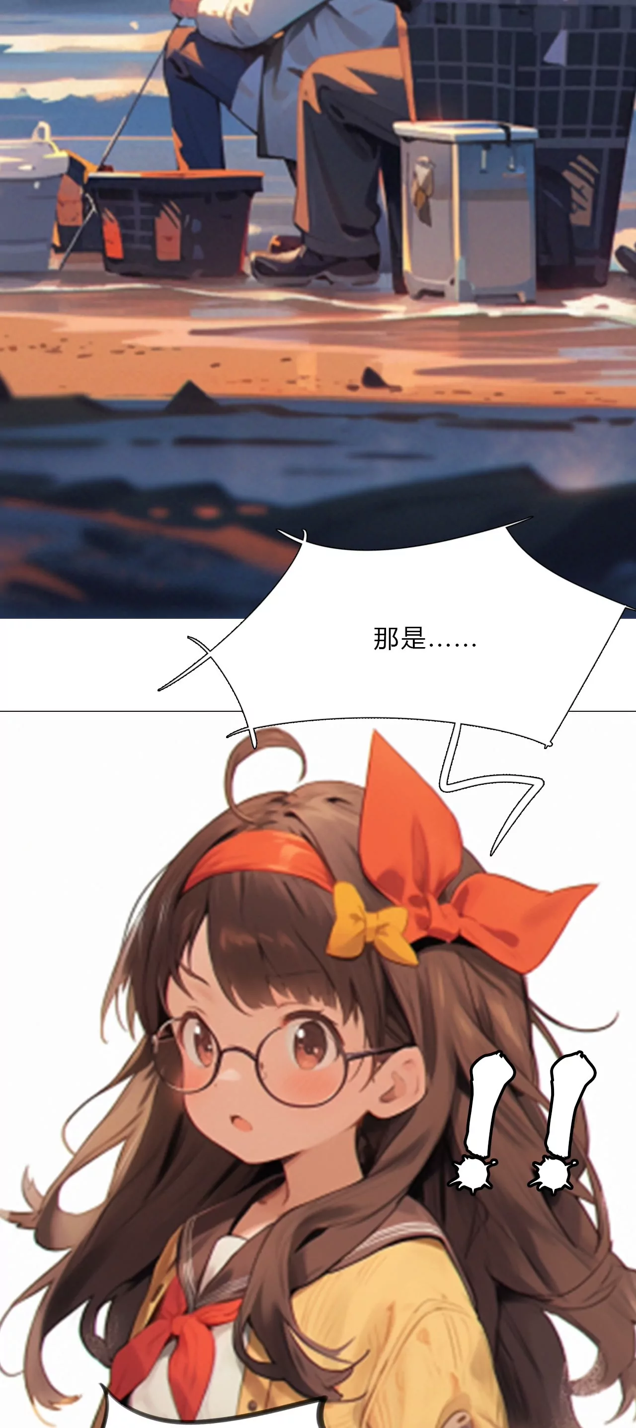 神秘的钓鱼人-第5话