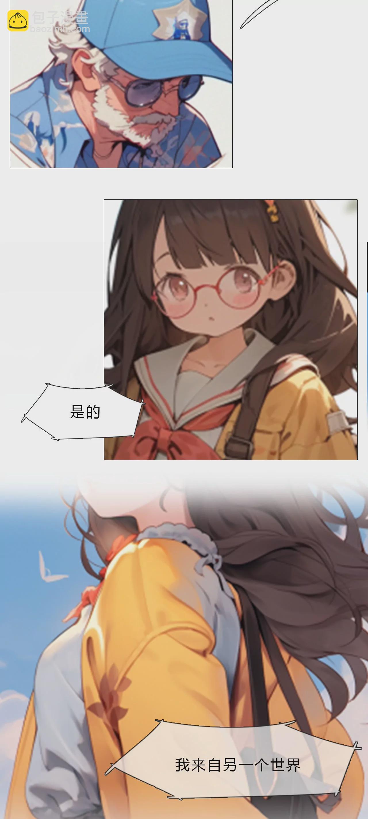 神秘的钓鱼人-第5话