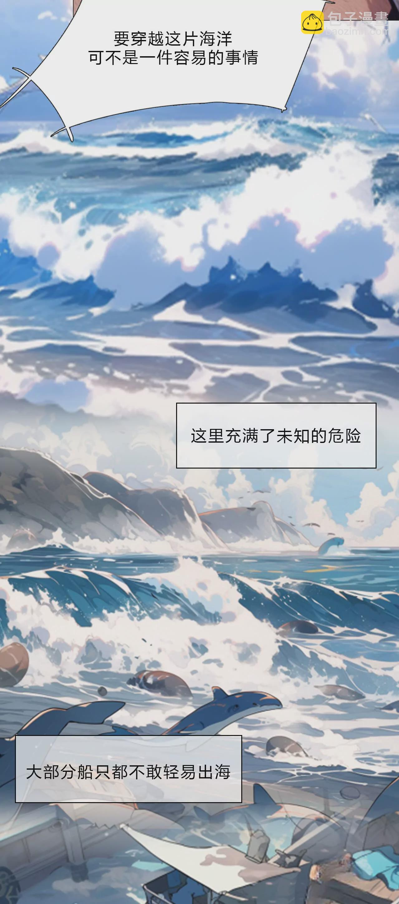 神秘的钓鱼人-第5话