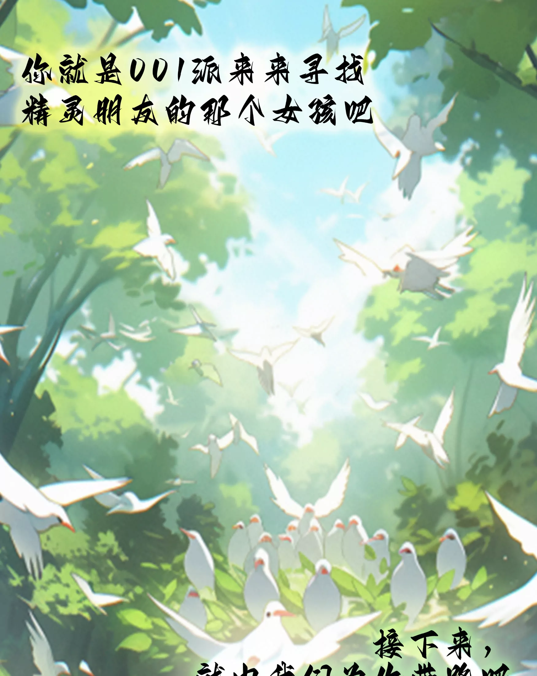 初入森林-第7话