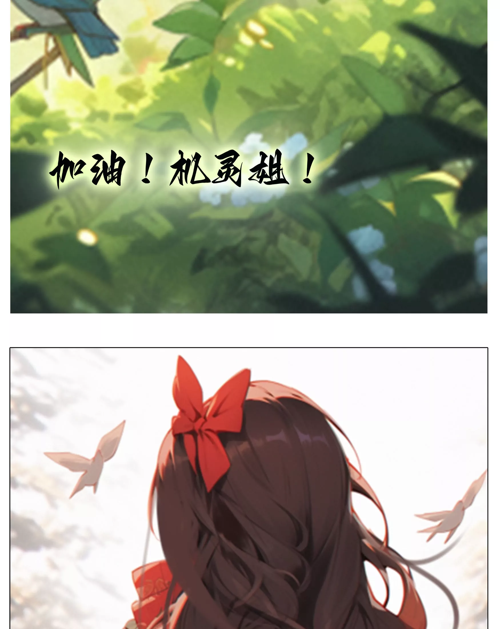 初入森林-第7话