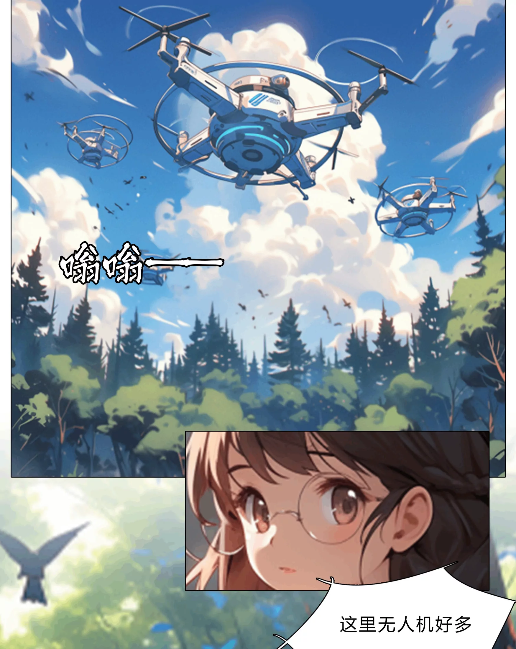 初入森林-第7话