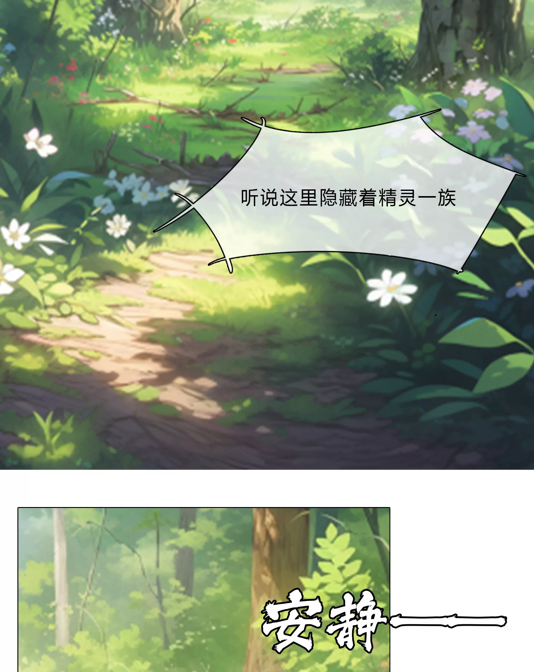 初入森林-第7话