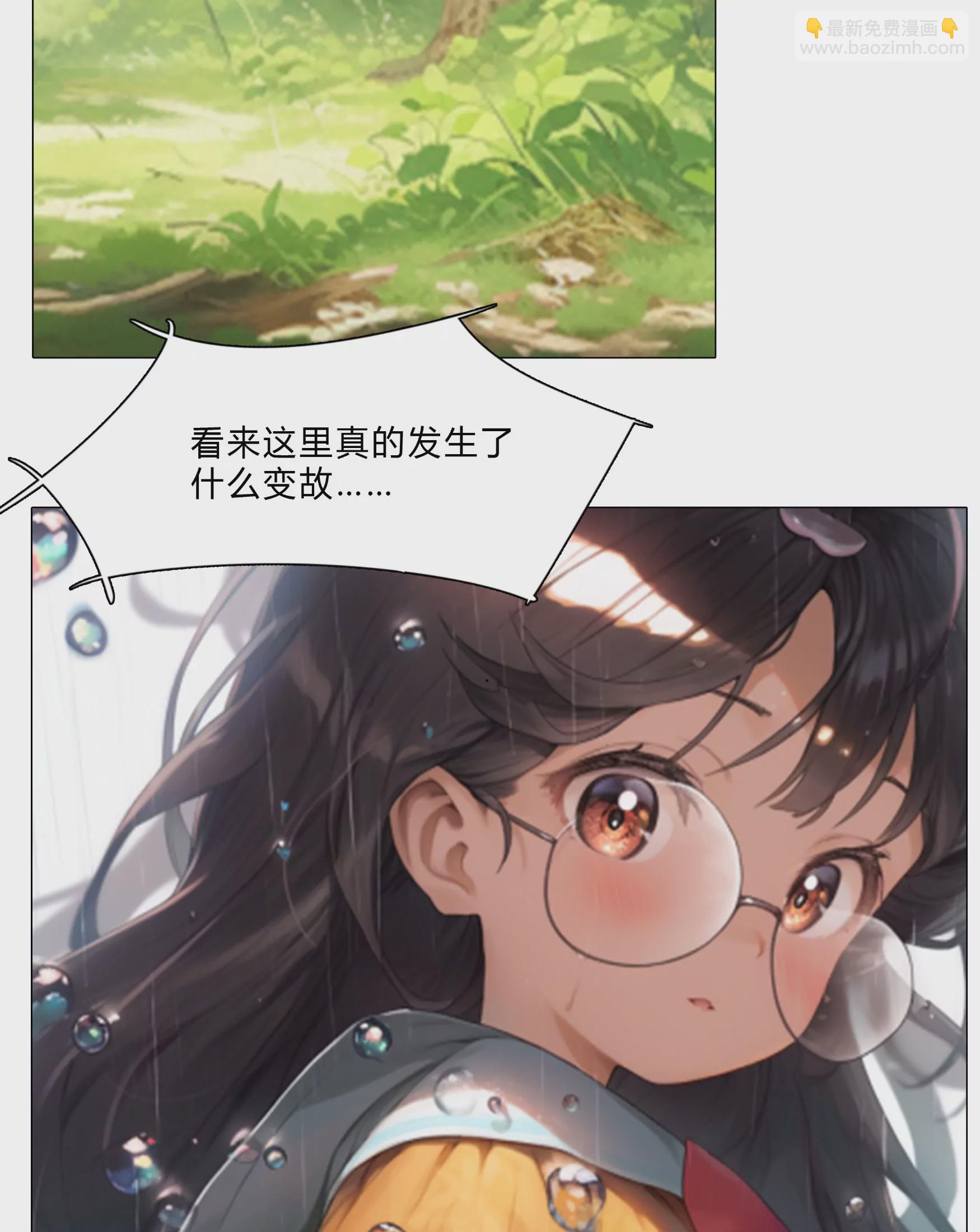 初入森林-第7话