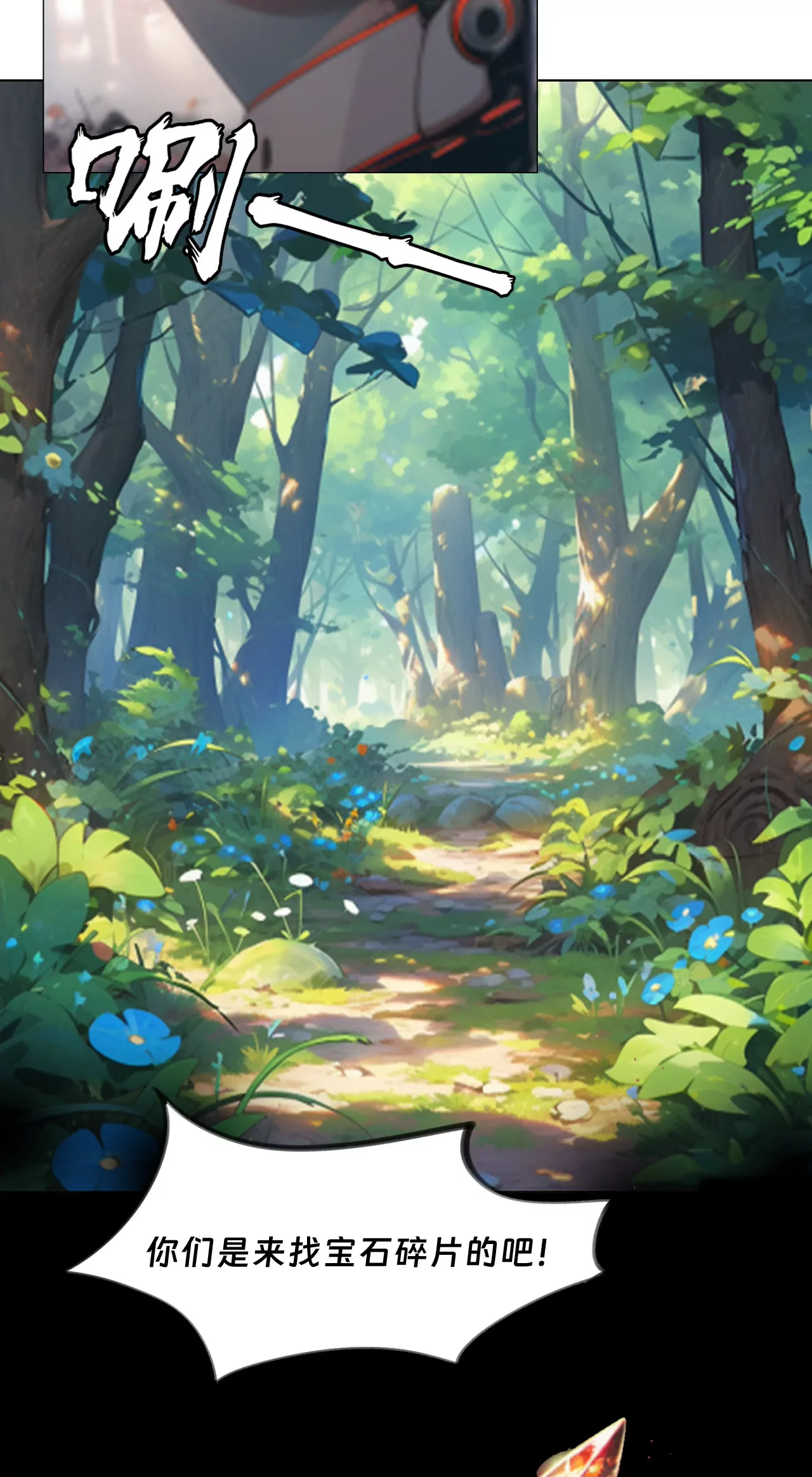 机器人雷克斯-第11话