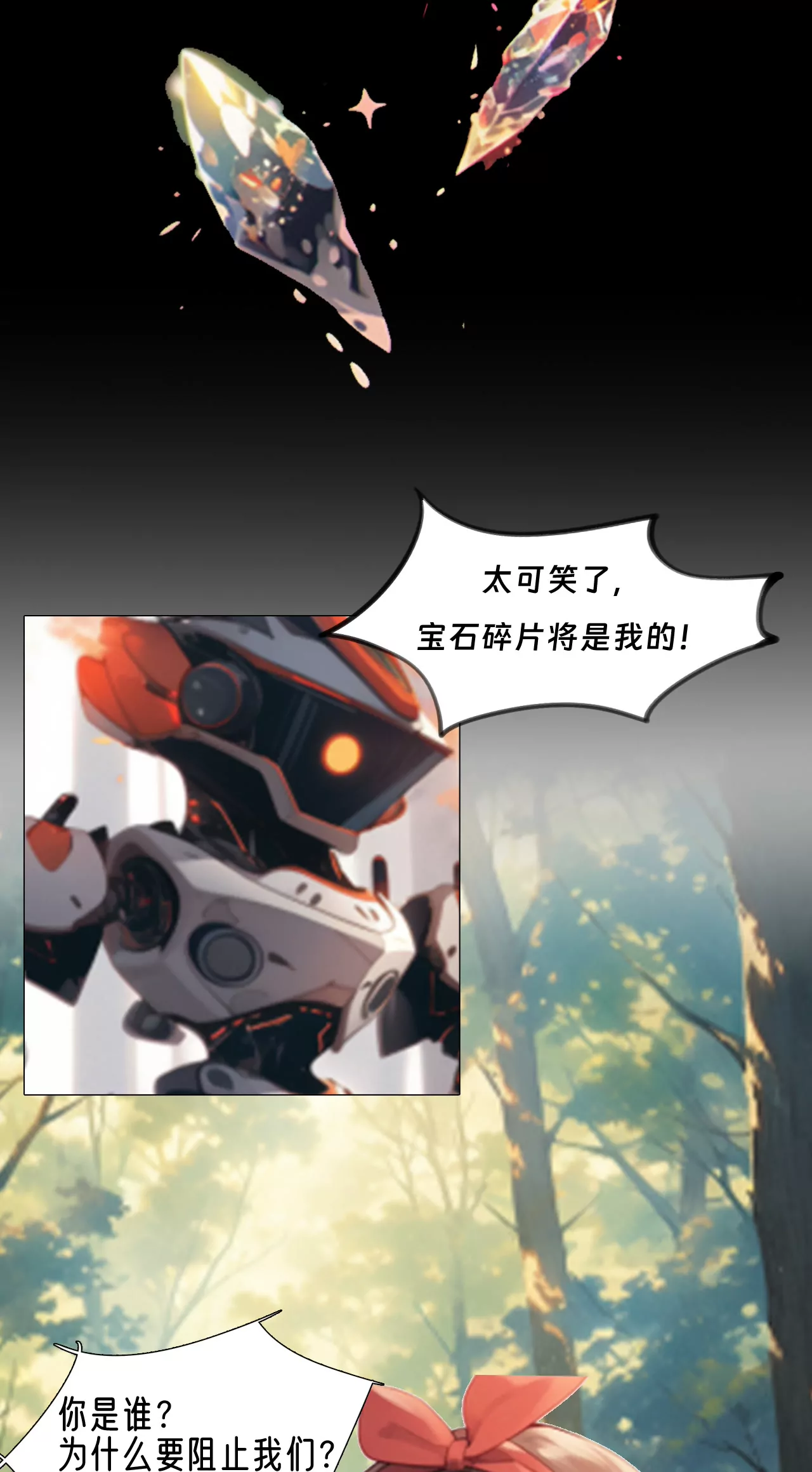 机器人雷克斯-第11话