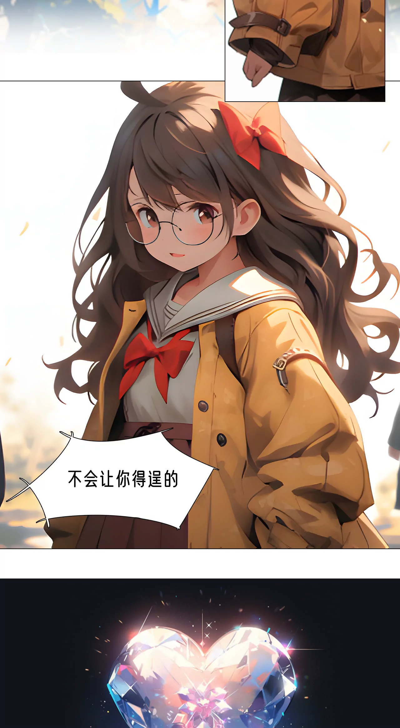 机器人雷克斯-第11话