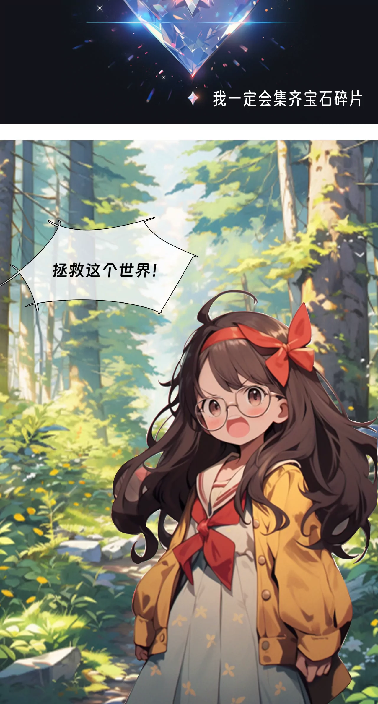 机器人雷克斯-第11话