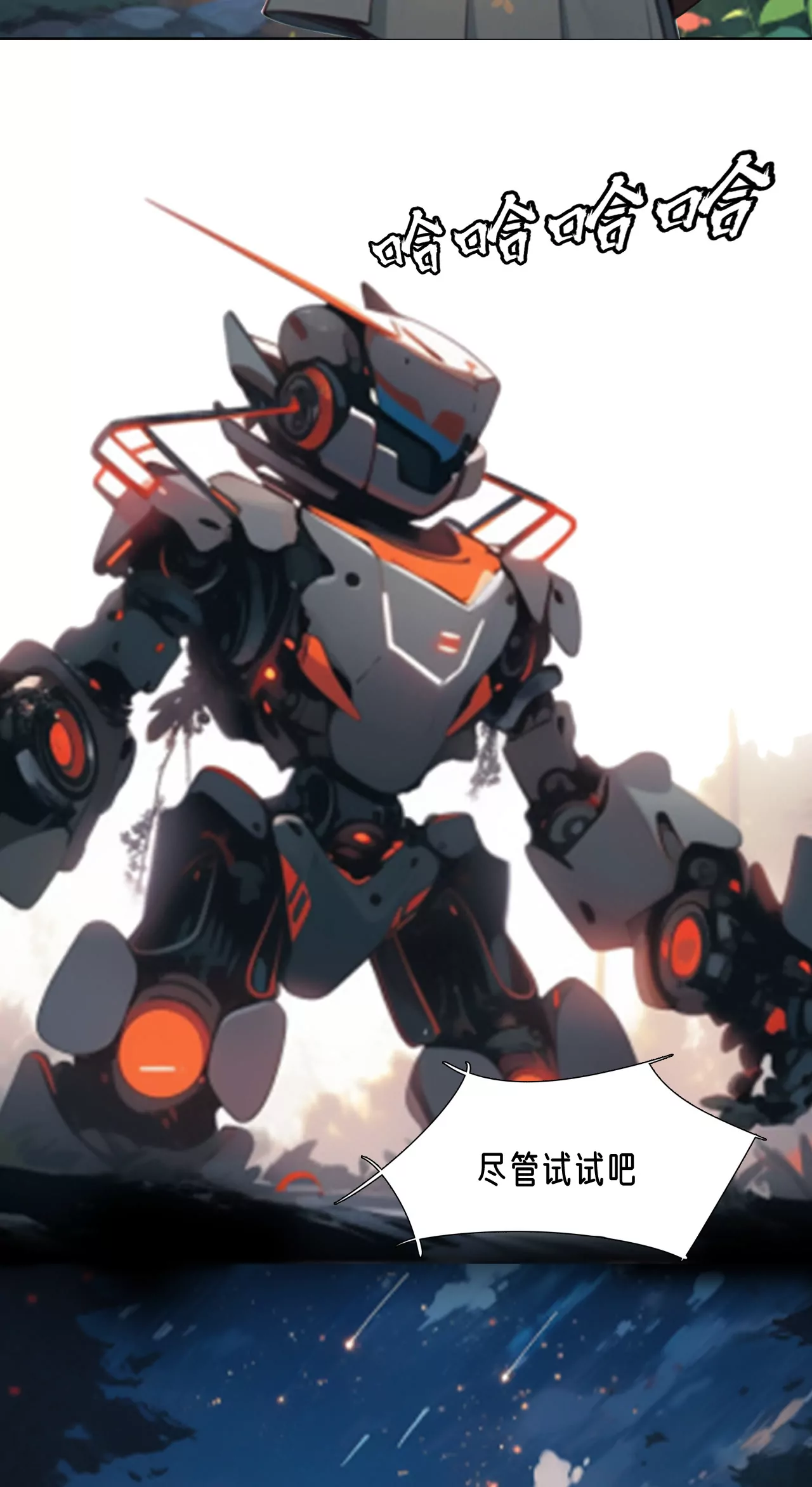 機靈的AI大冒險 - 機器人雷克斯 - 4