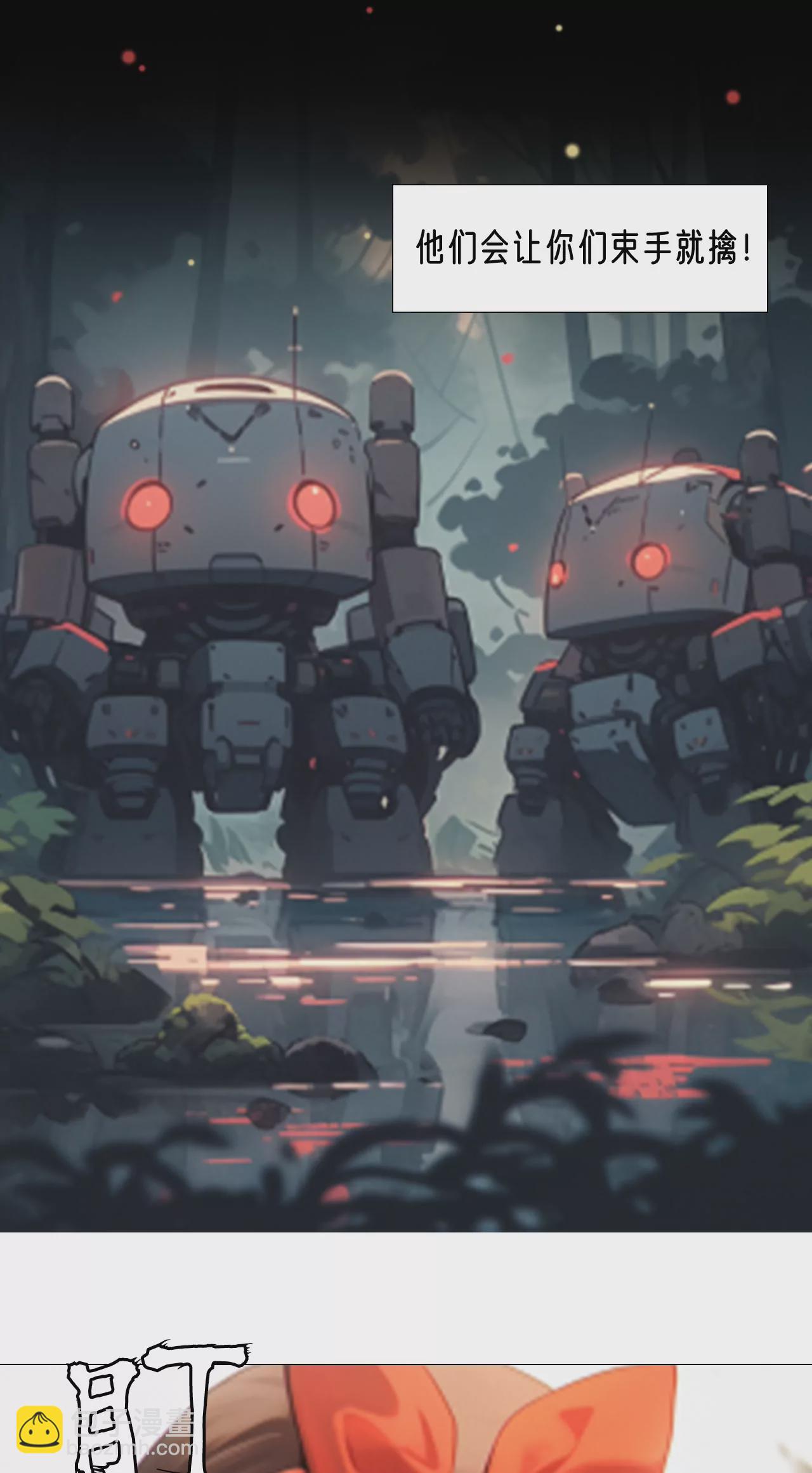 机器人雷克斯-第11话