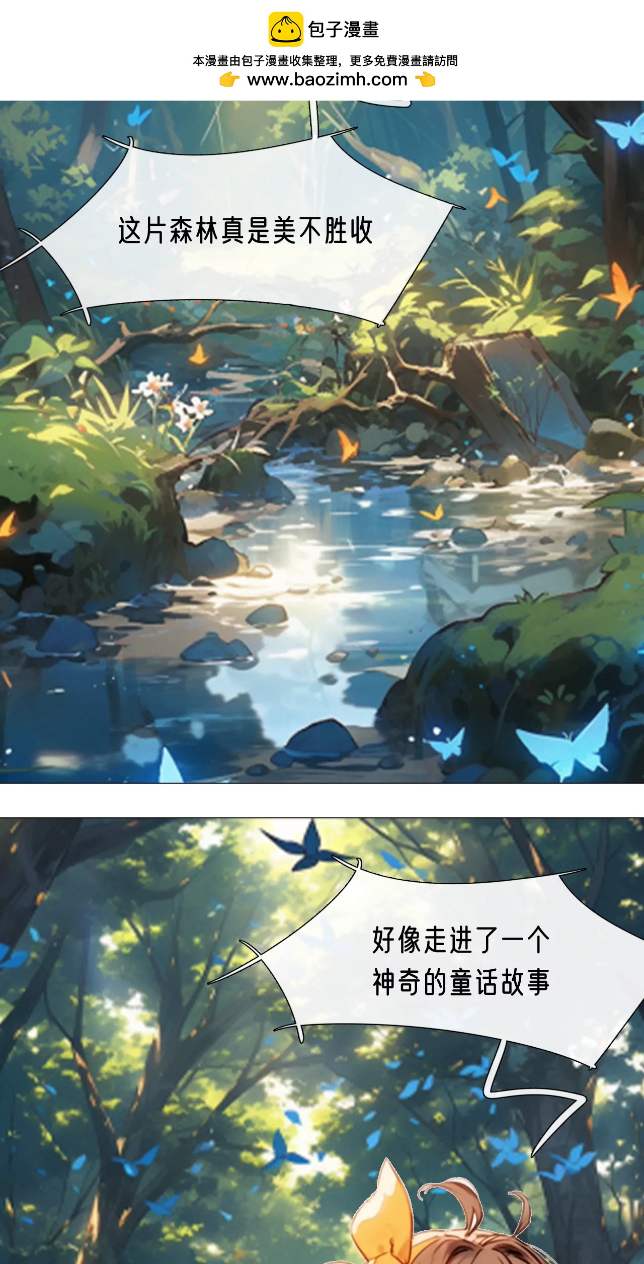 机器人雷克斯-第11话