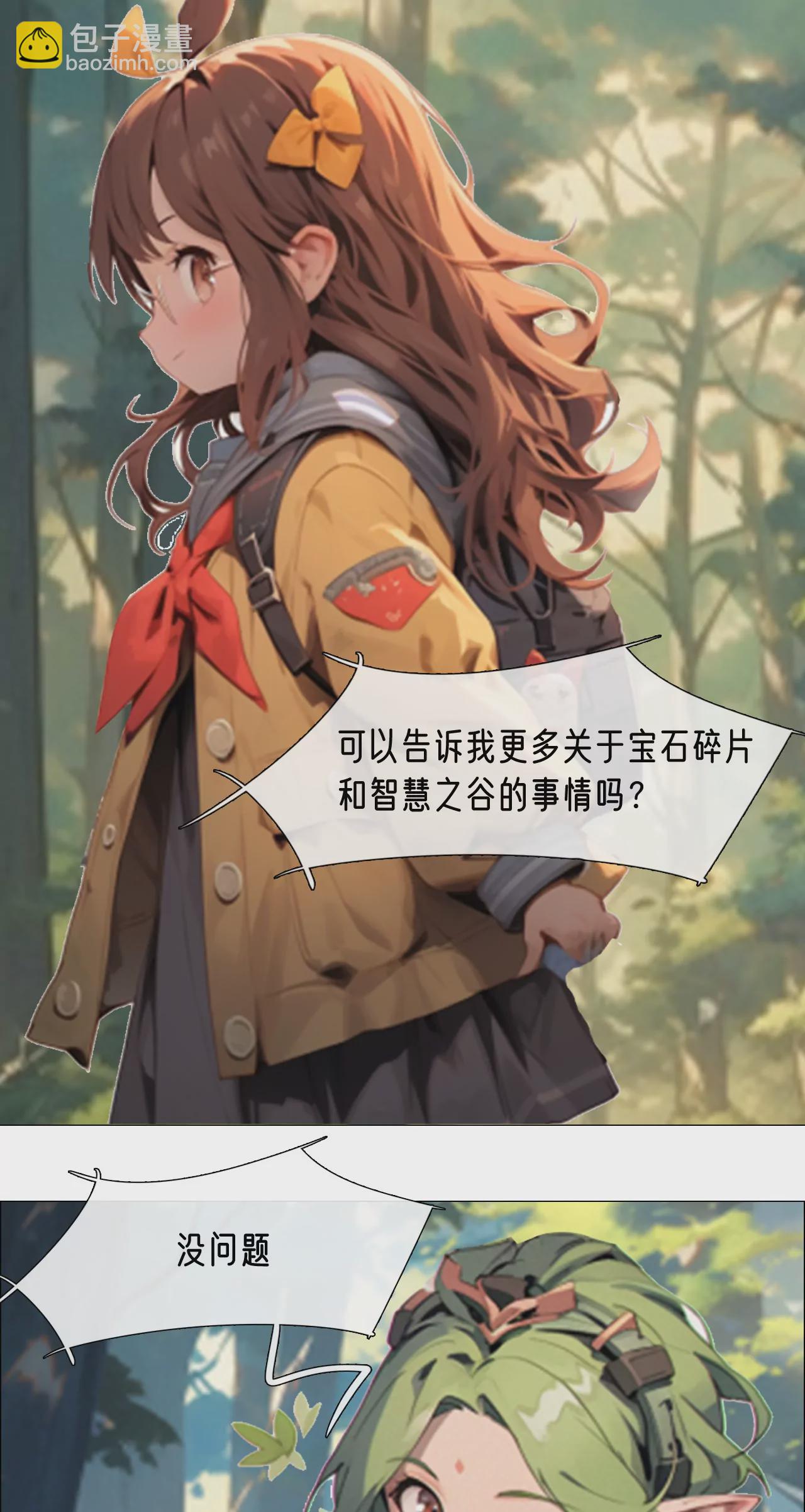 机器人雷克斯-第11话