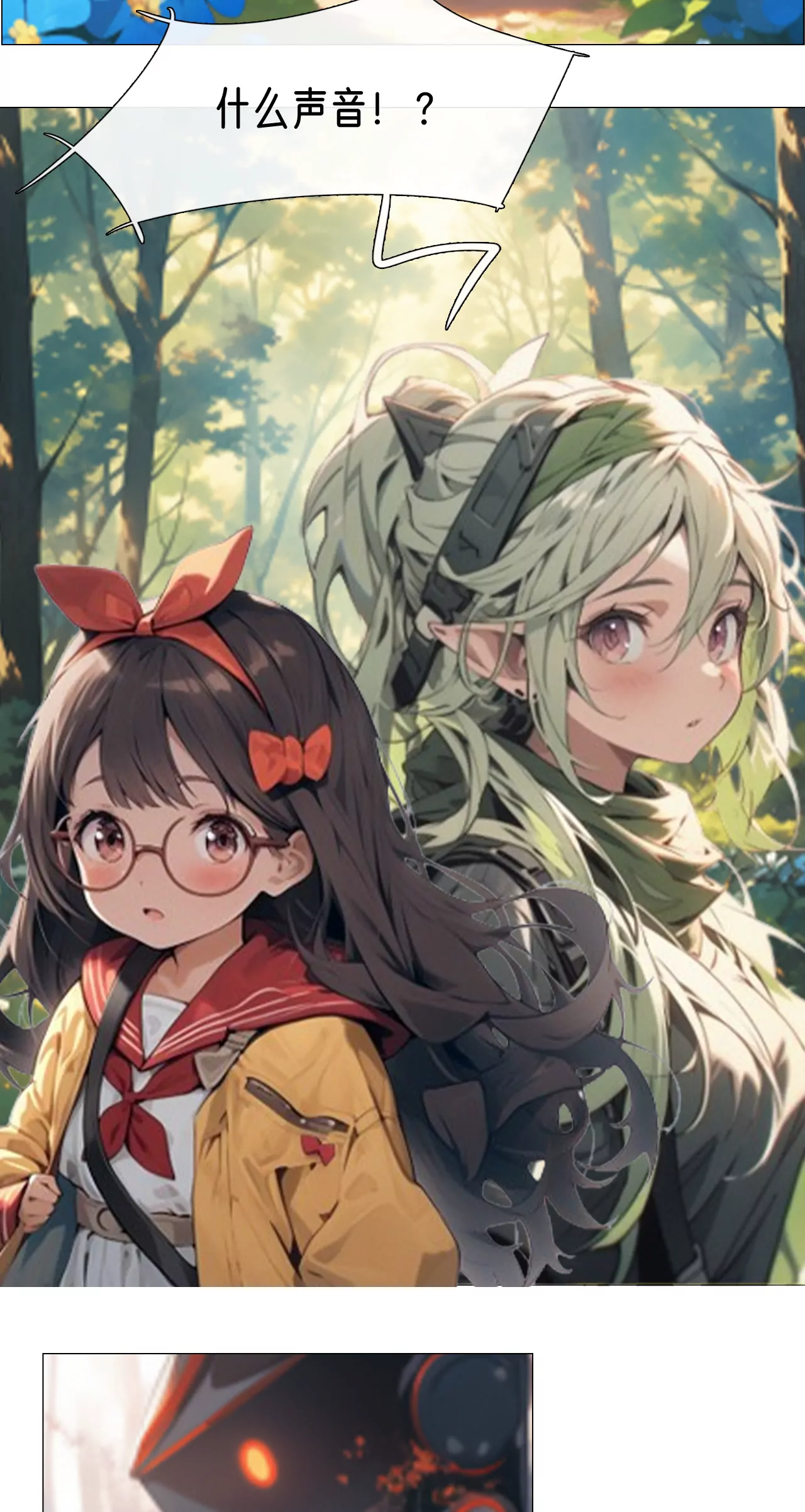 机器人雷克斯-第11话