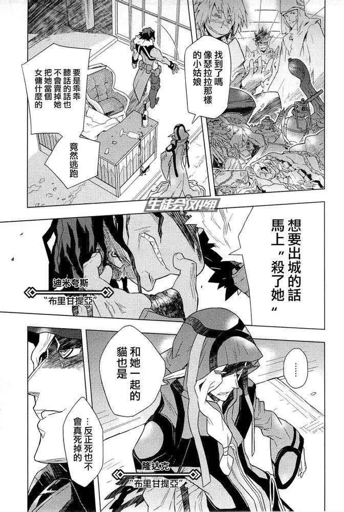 記錄的地平線 - 第04回 - 3