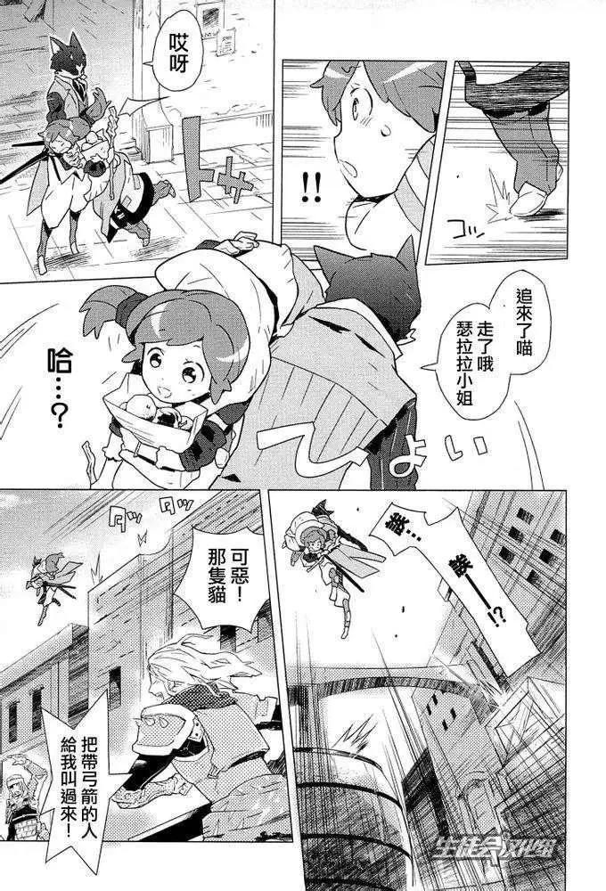 記錄的地平線 - 第04回 - 3