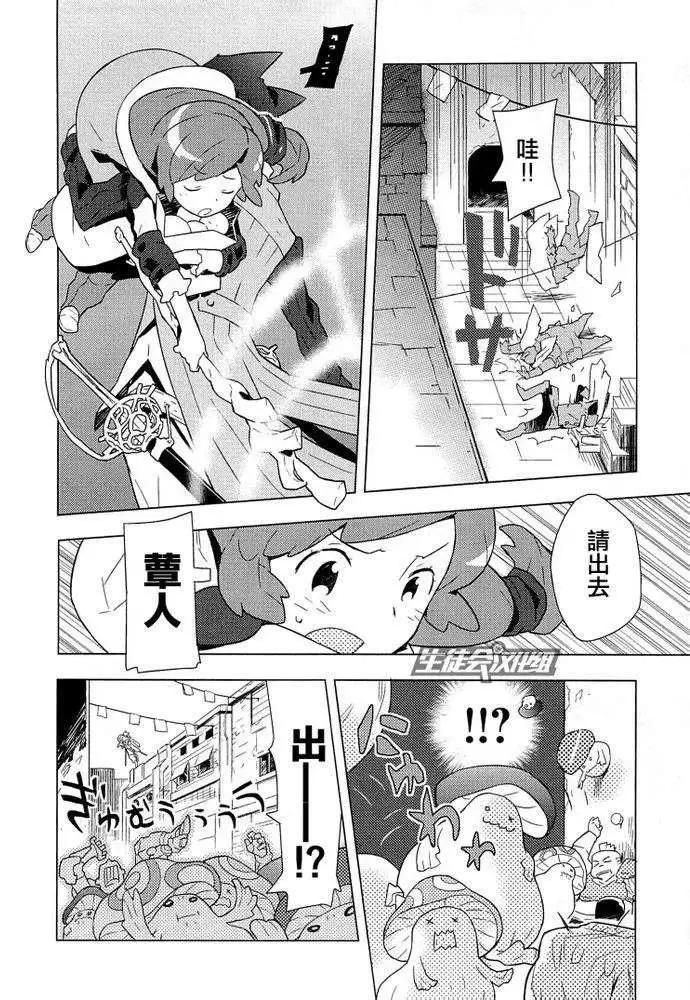 記錄的地平線 - 第04回 - 2