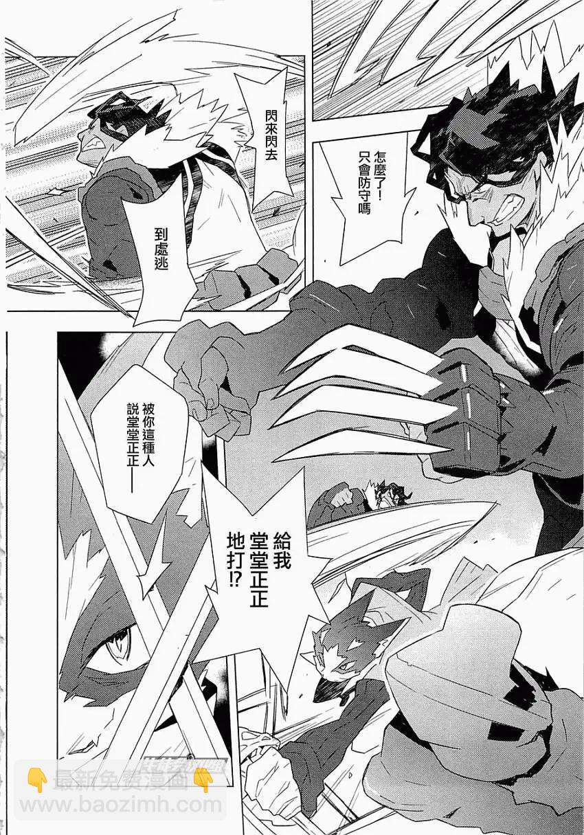 記錄的地平線 - 第06回 - 2