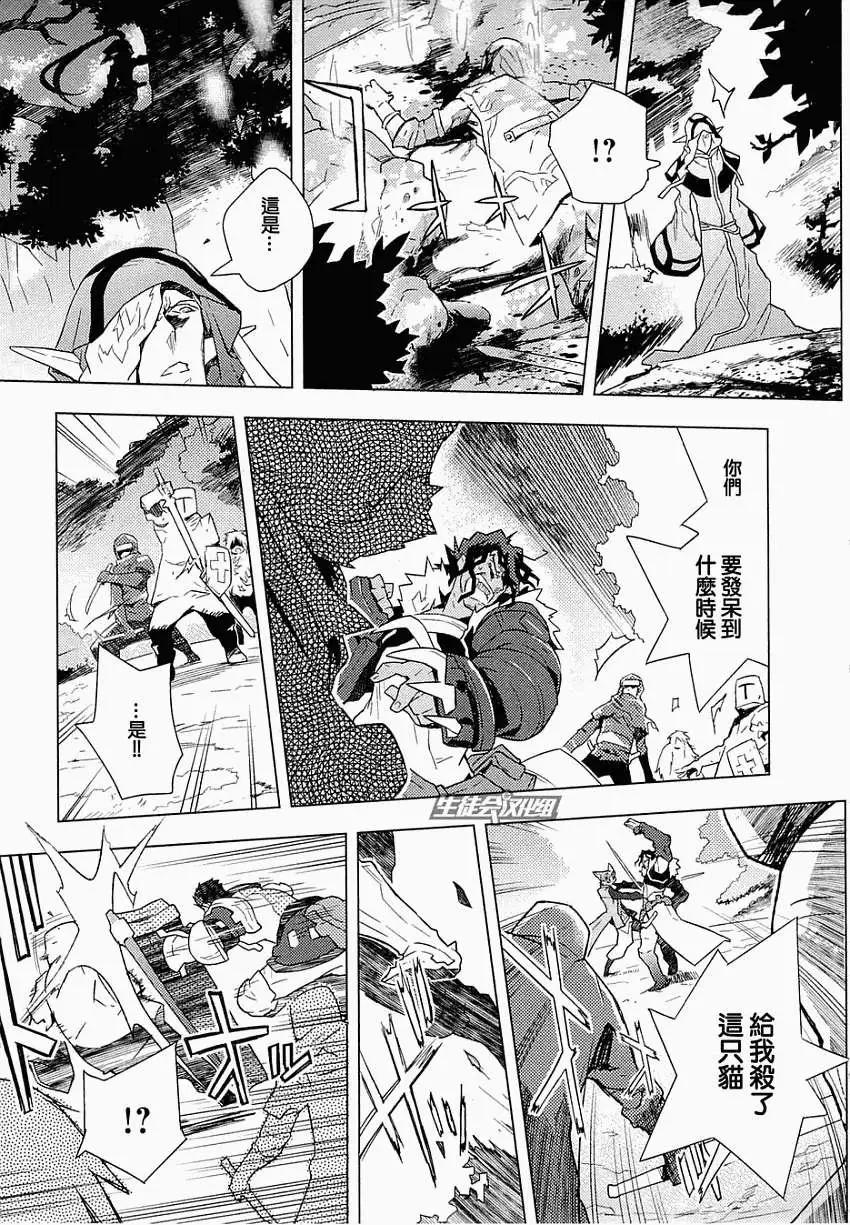 記錄的地平線 - 第06回 - 5