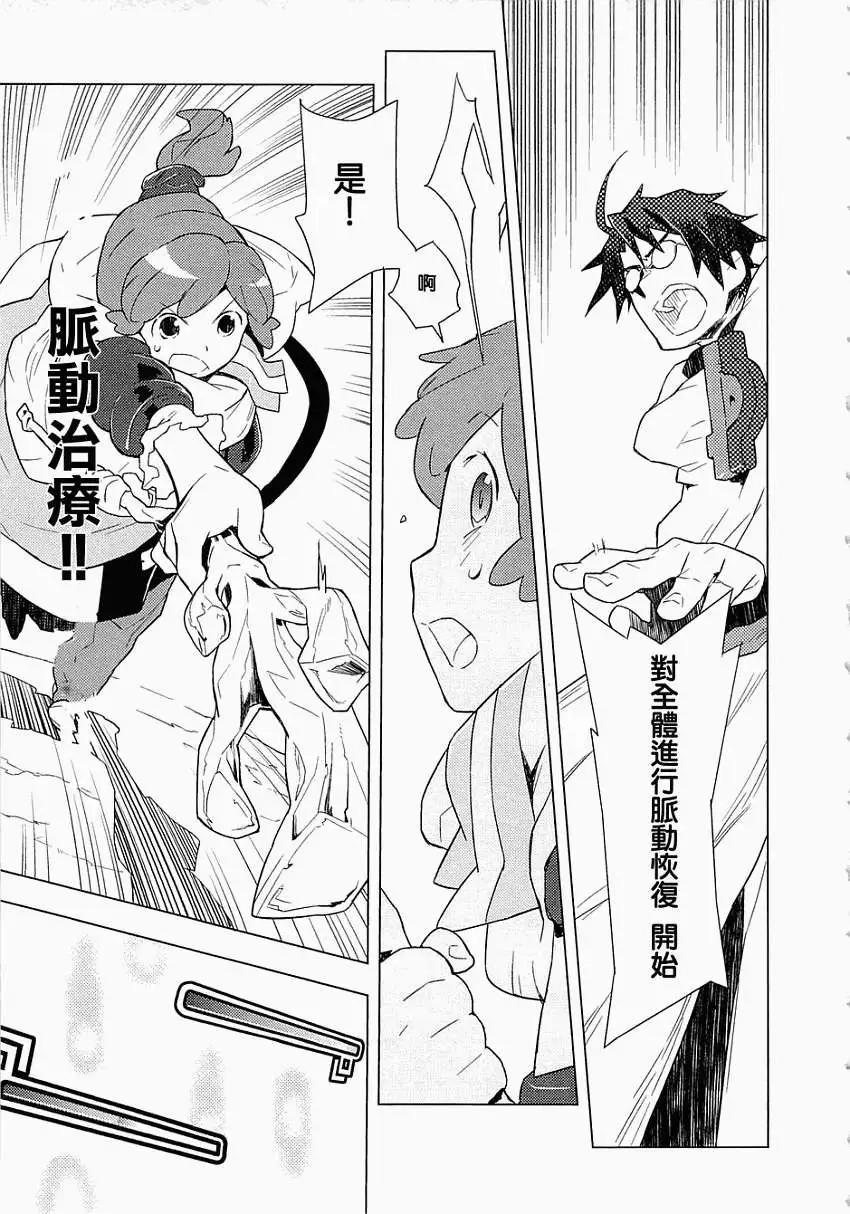 記錄的地平線 - 第06回 - 2