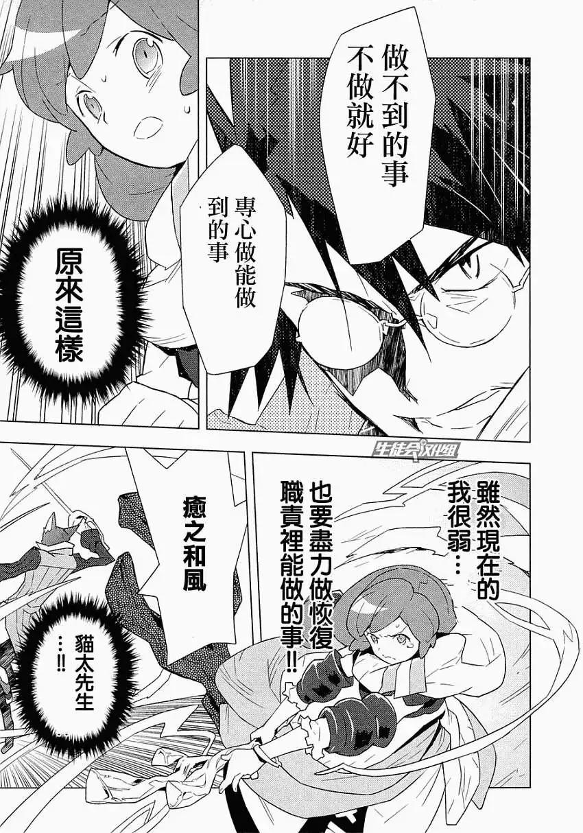 記錄的地平線 - 第06回 - 4
