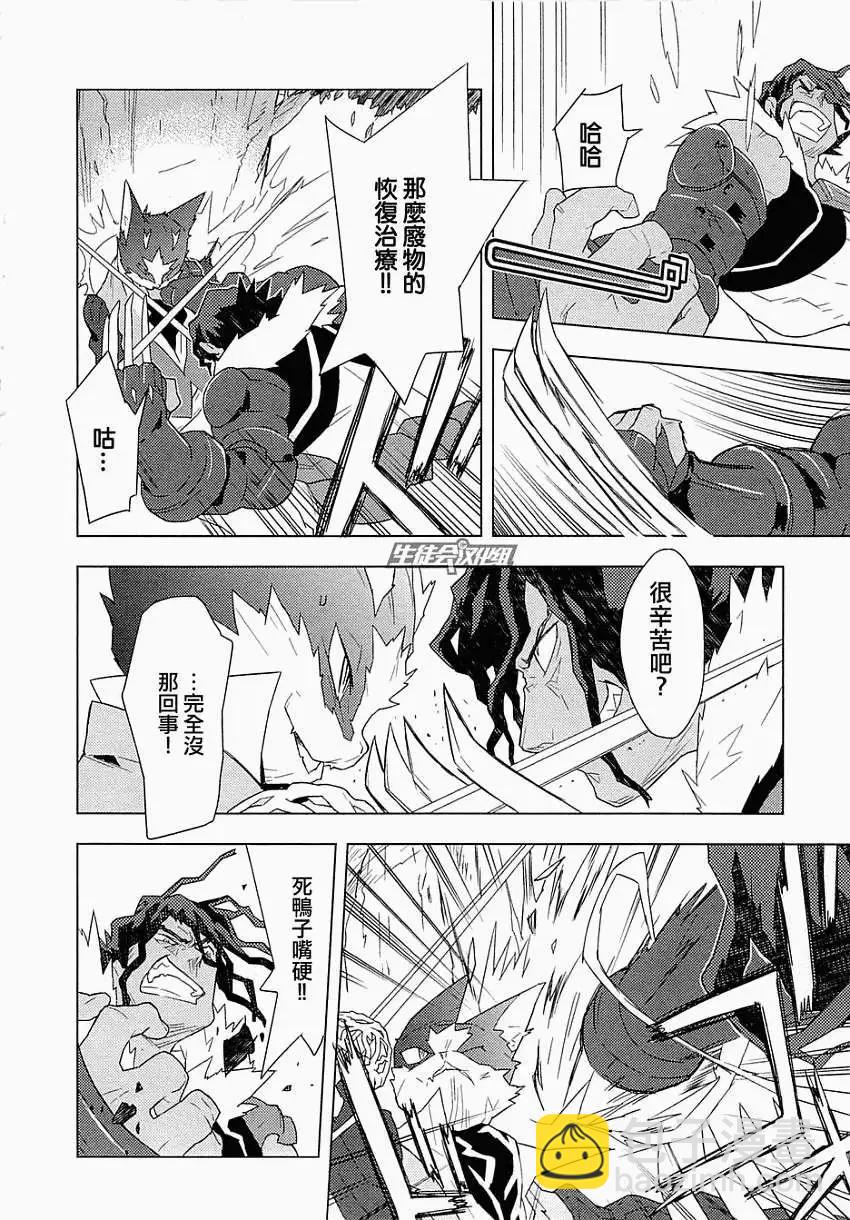 記錄的地平線 - 第06回 - 5