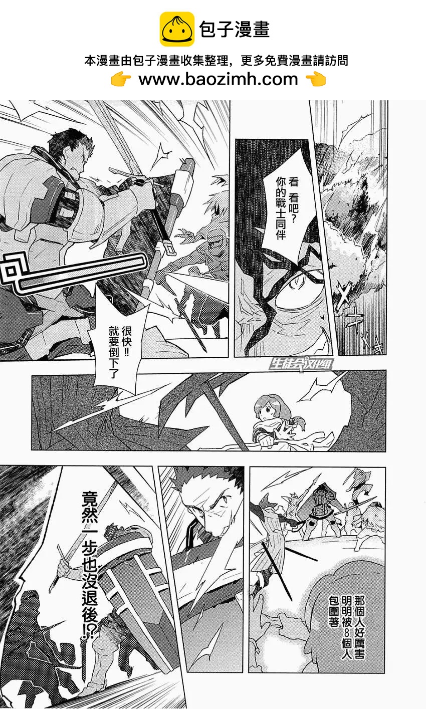 記錄的地平線 - 第06回 - 1