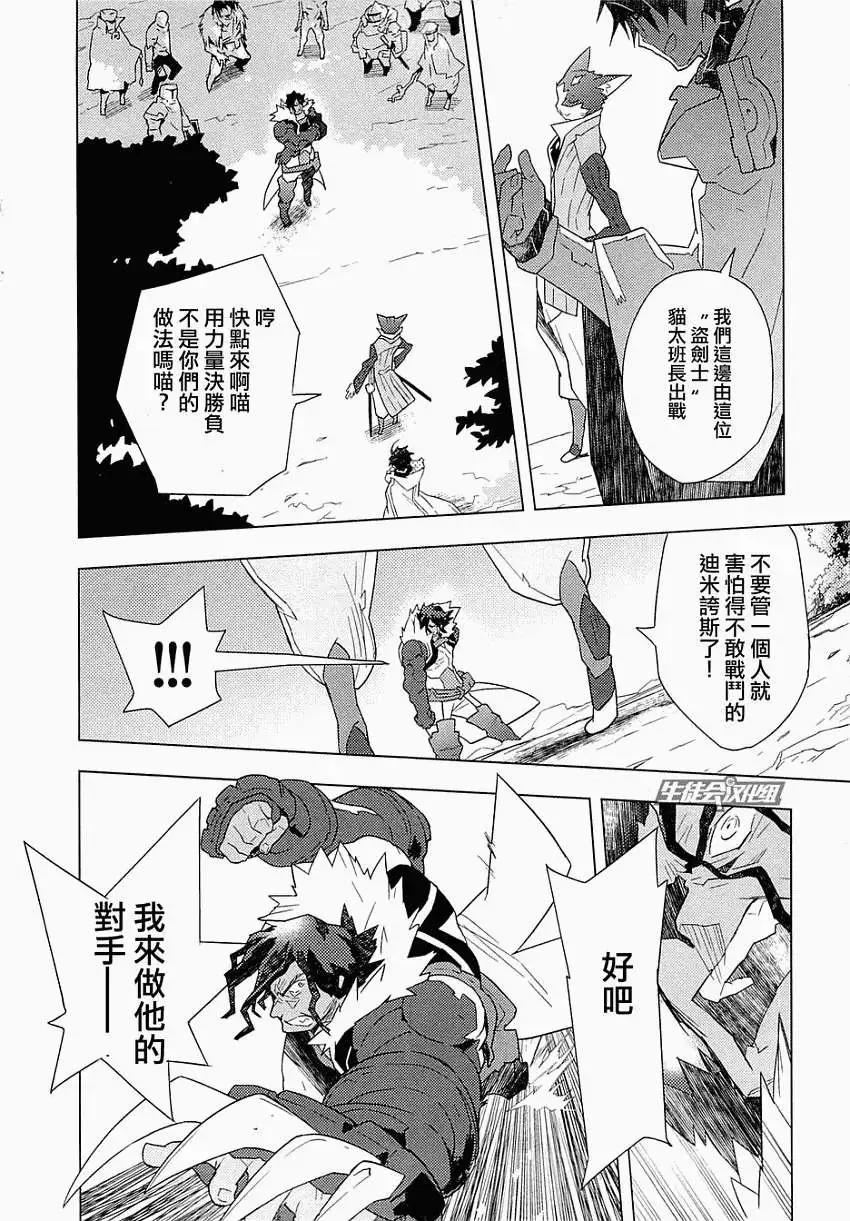 記錄的地平線 - 第06回 - 3
