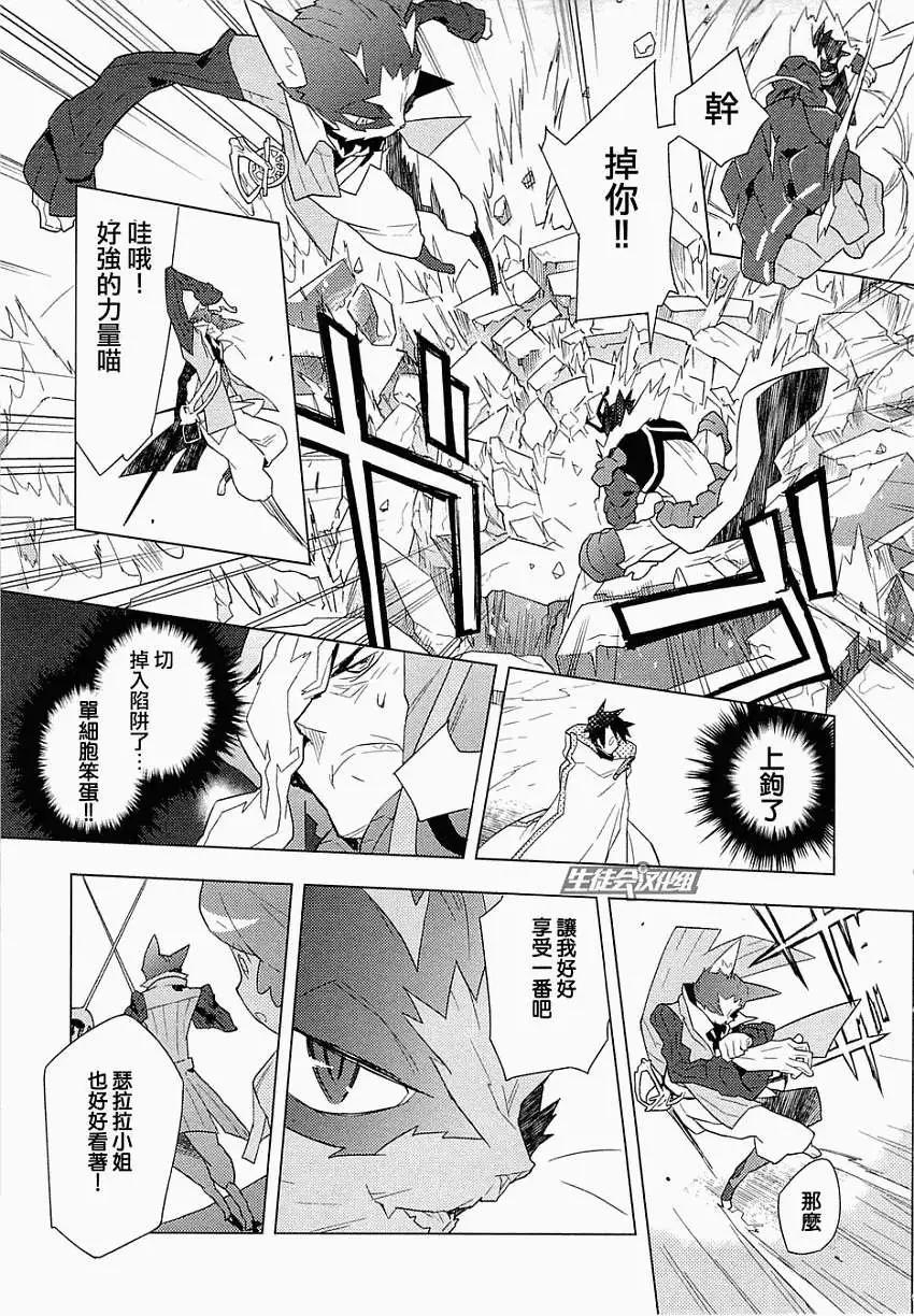記錄的地平線 - 第06回 - 4