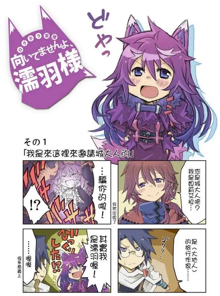 記錄的地平線~加油喔濡羽大人 - 第01回 - 1