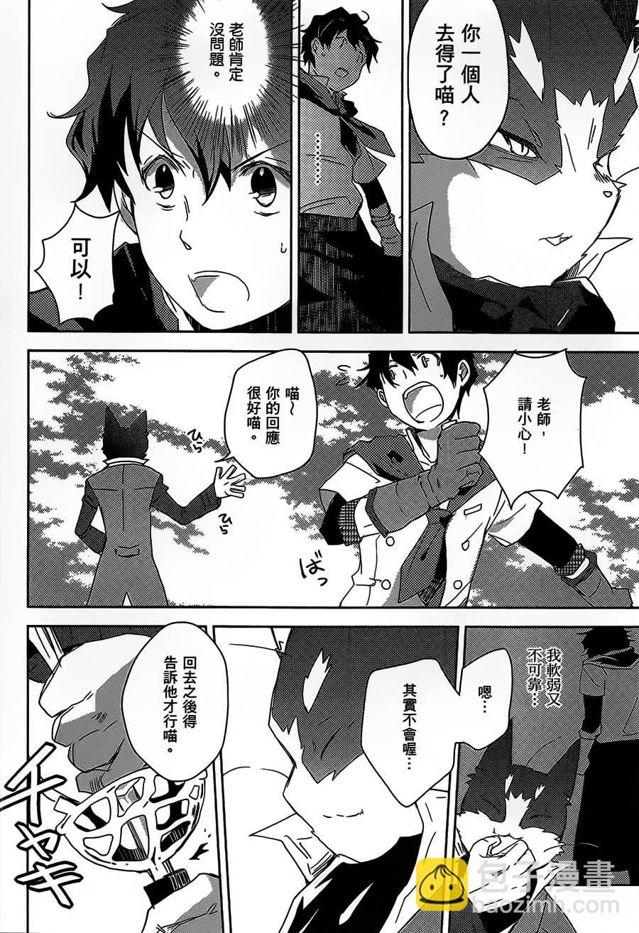 記錄的地平線 喵太班長・幸福的食譜 - 第02話 - 4