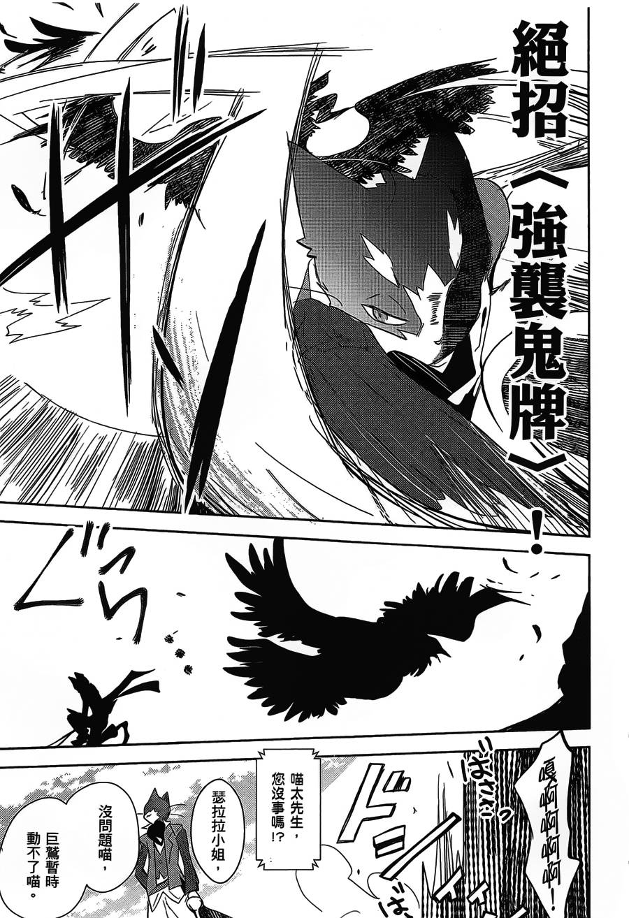 記錄的地平線 喵太班長・幸福的食譜 - 第02話 - 2