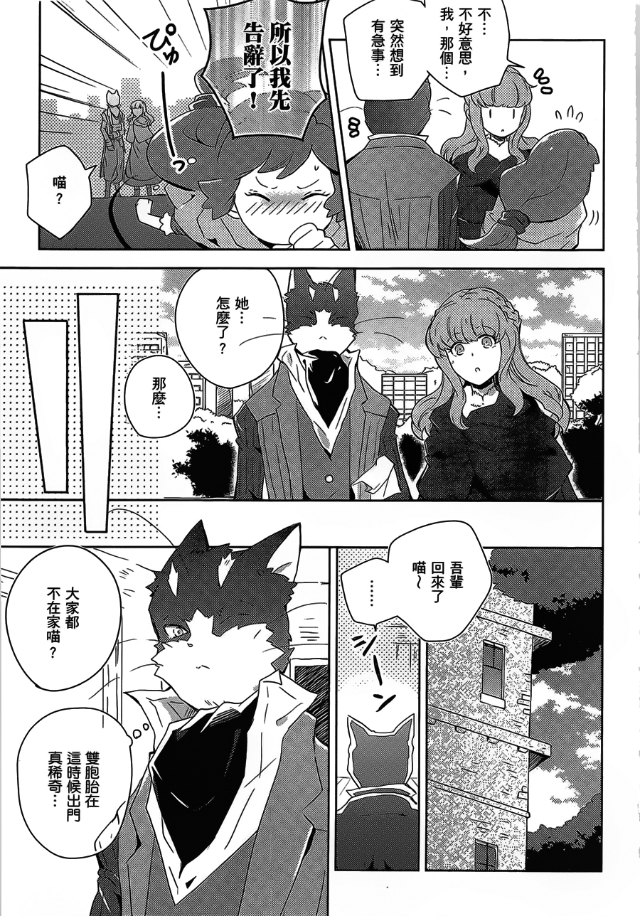 記錄的地平線 喵太班長・幸福的食譜 - 第04話 - 1