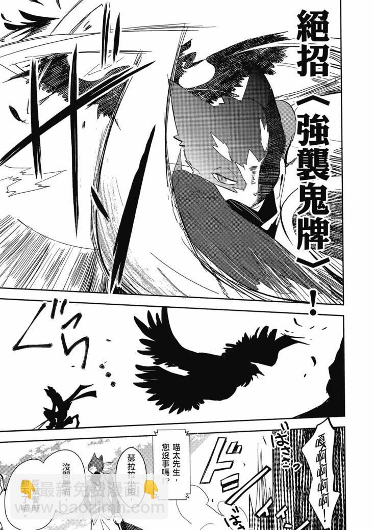 記錄的地平線 喵太班長・幸福的食譜 - 第01卷(1/3) - 1