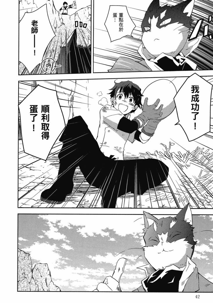 記錄的地平線 喵太班長・幸福的食譜 - 第01卷(1/3) - 2