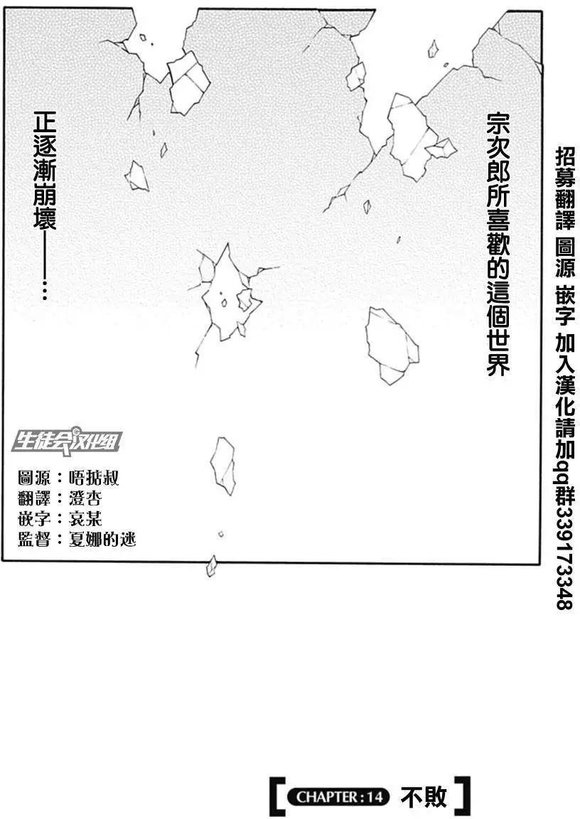 記錄的地平線~西風的旅團 - 第14回 - 4