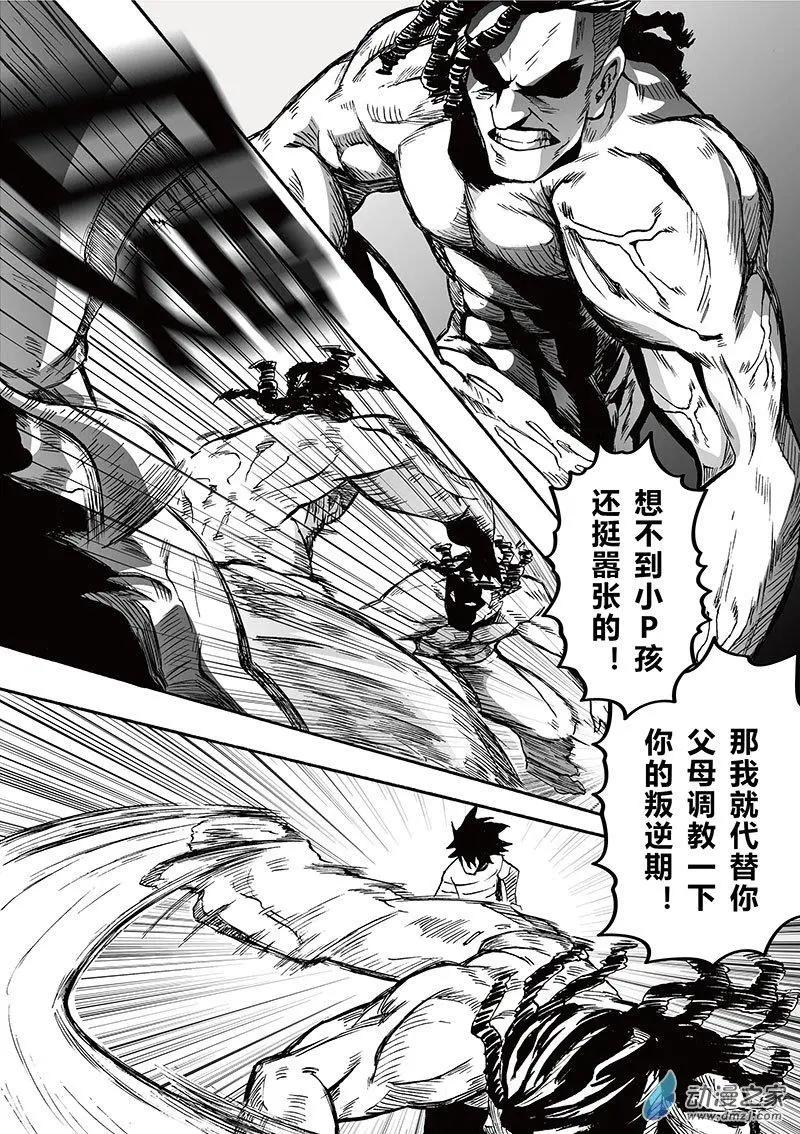 記錄着三弒如何將世界毀滅的檔案本 - 第11回 Capoeira - 2