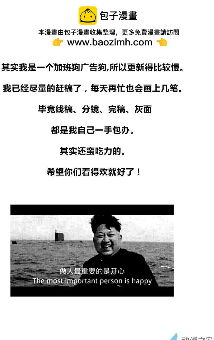 記錄着三弒如何將世界毀滅的檔案本 - 第03回 睡醒 - 3
