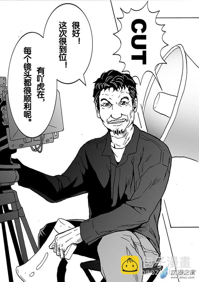 記錄着三弒如何將世界毀滅的檔案本 - 第03回 睡醒 - 2