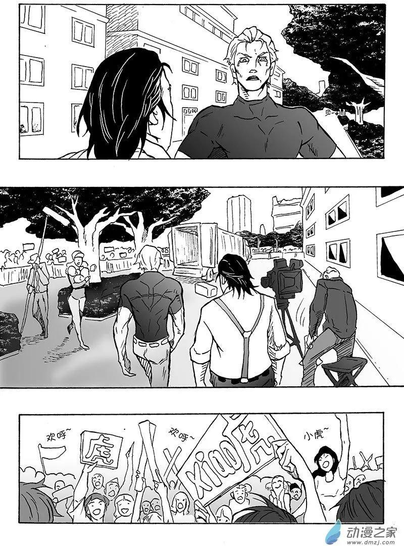 記錄着三弒如何將世界毀滅的檔案本 - 第03回 睡醒 - 3