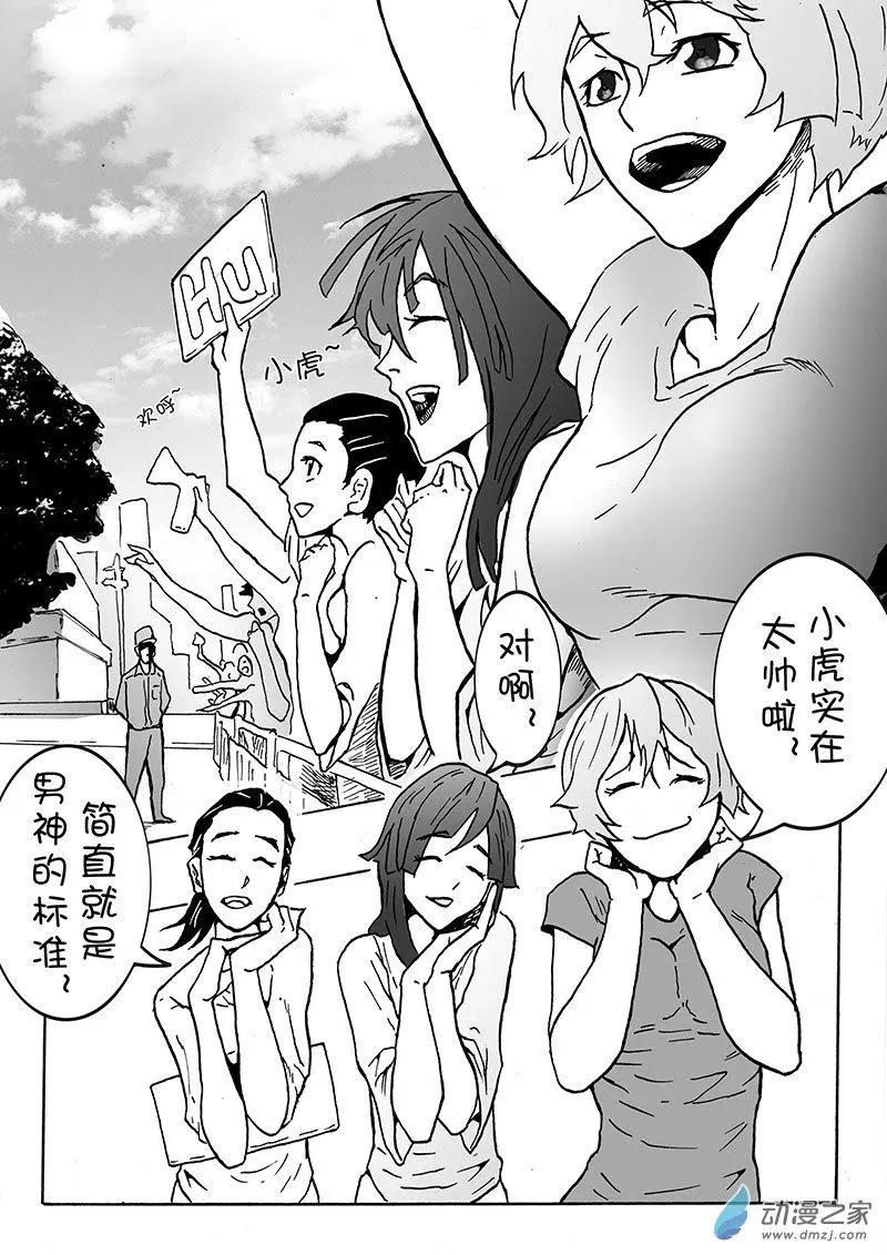 記錄着三弒如何將世界毀滅的檔案本 - 第03回 睡醒 - 1