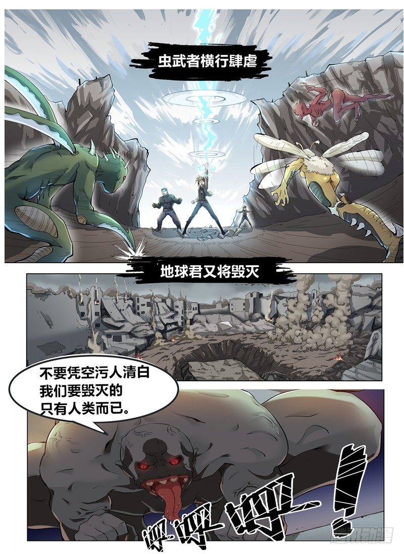 000上线预告-第1话