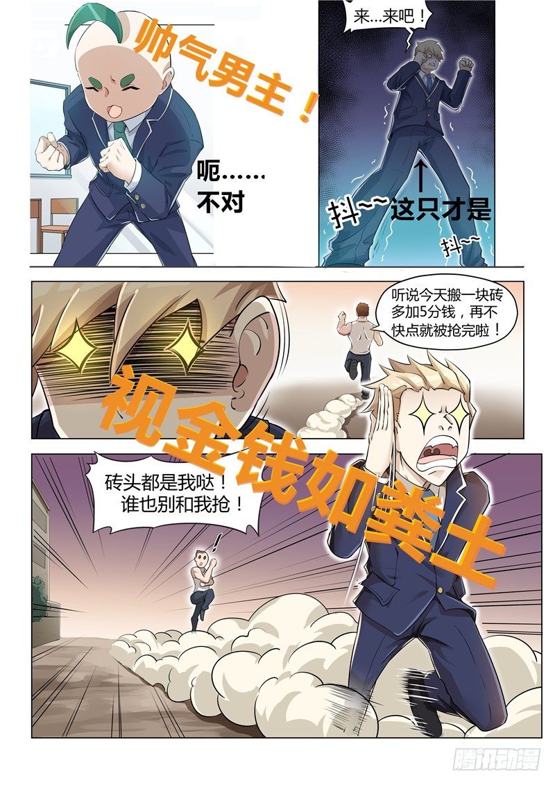 000上线预告-第1话