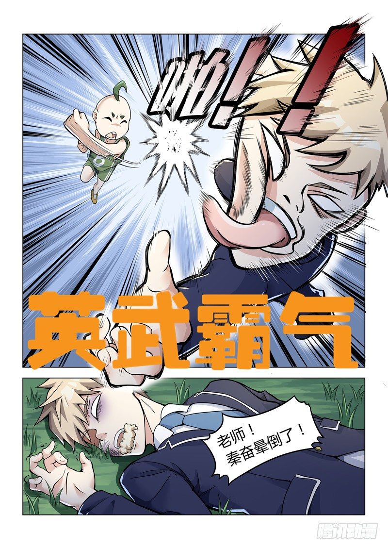 000上线预告-第1话