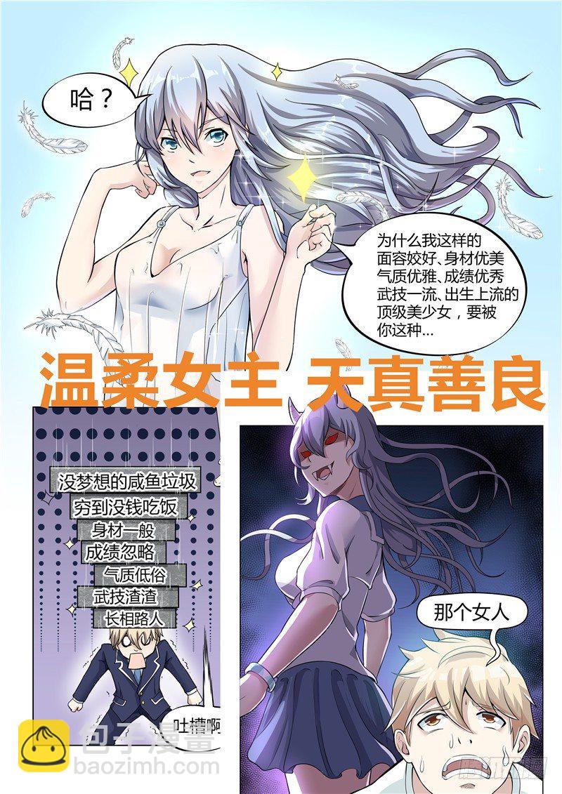 000上线预告-第1话