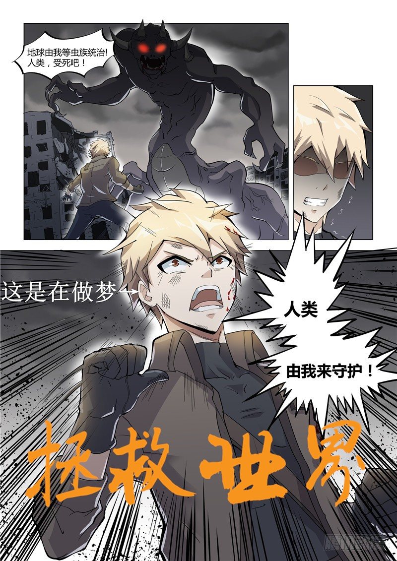 000上线预告-第1话