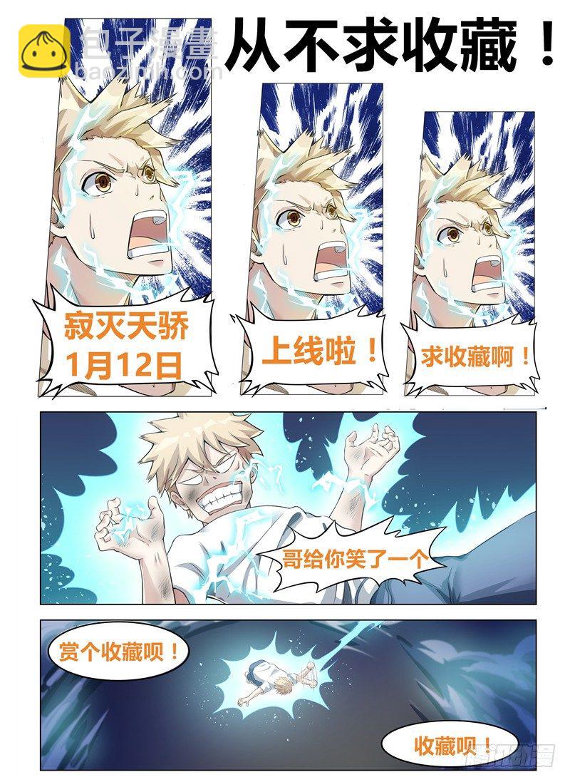 000上线预告-第1话