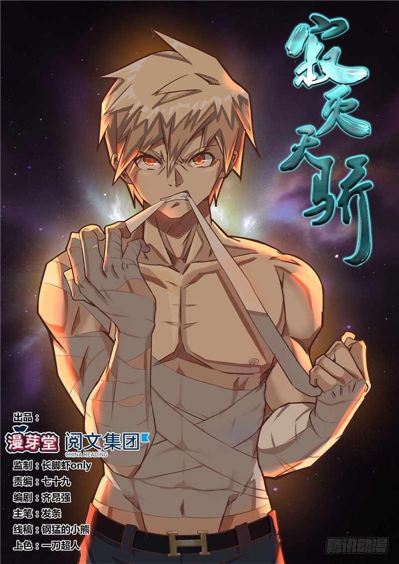 010报名参军-第11话