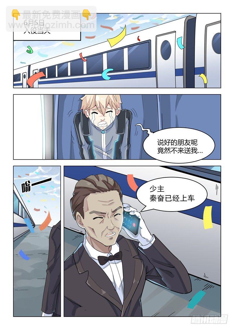 010报名参军-第11话