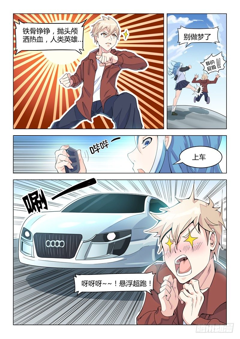 010报名参军-第11话